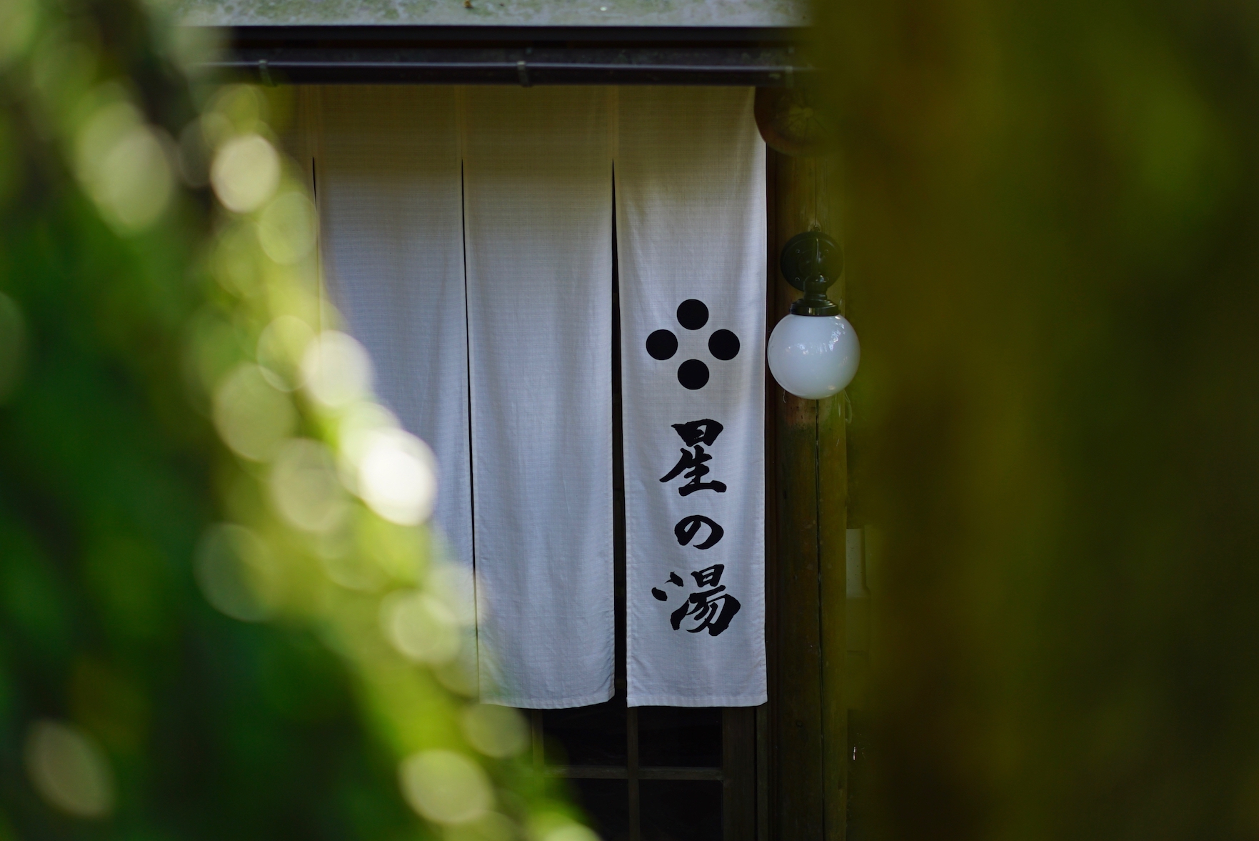 おちあいろうの貸切露天風呂・星の湯